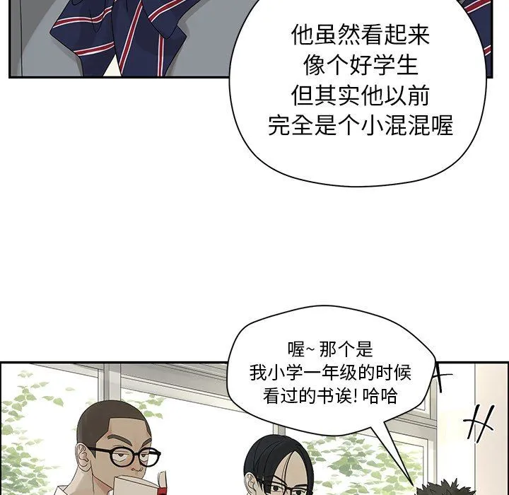 恋爱新手 恋爱新手：第31话