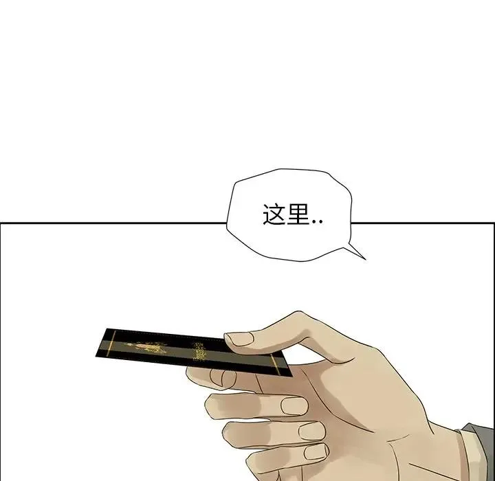 恋爱新手 第 44 话