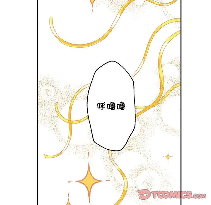 恋爱新手 恋爱新手：第19话