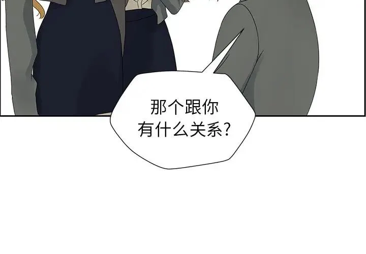 恋爱新手 第 44 话