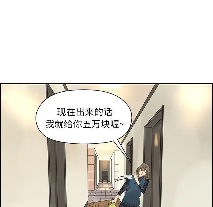 恋爱新手 恋爱新手：第19话
