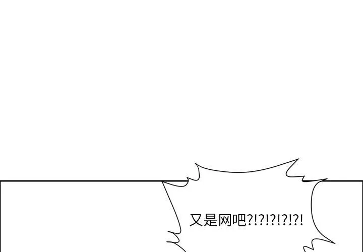 恋爱新手 恋爱新手:第7话
