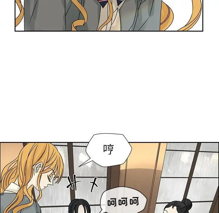 恋爱新手 第 44 话