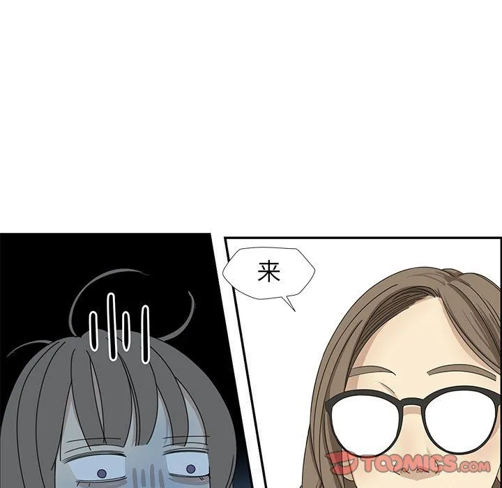 恋爱新手 恋爱新手：第19话