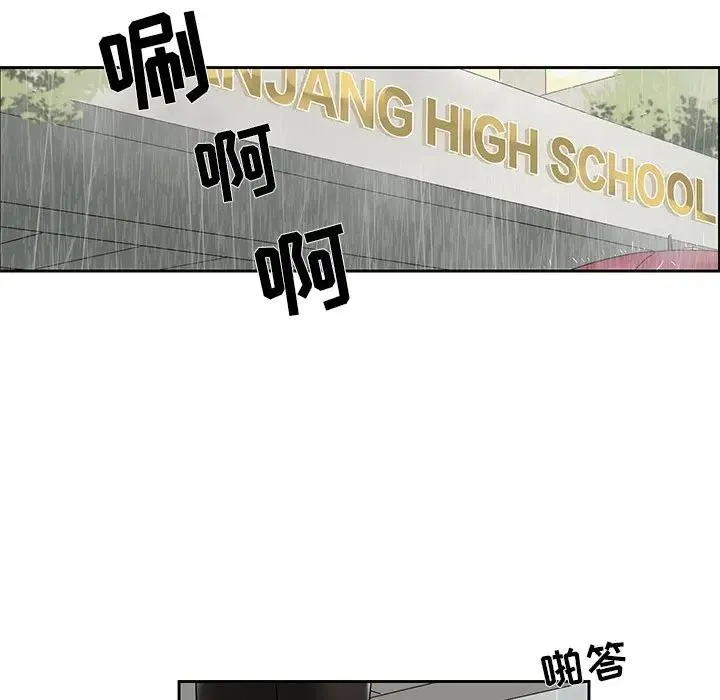 恋爱新手 第 44 话