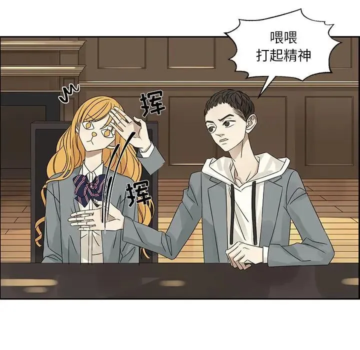 恋爱新手 第 44 话