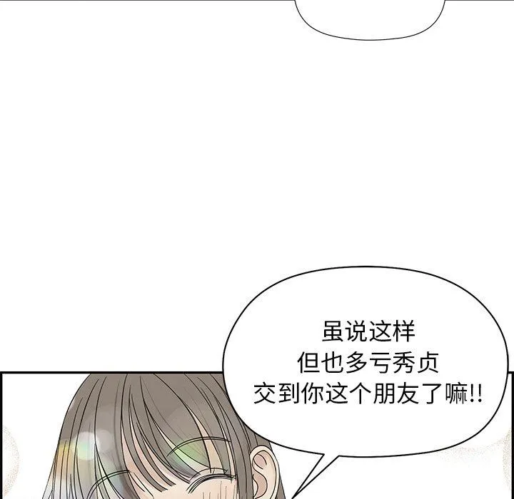 恋爱新手 恋爱新手：第35话