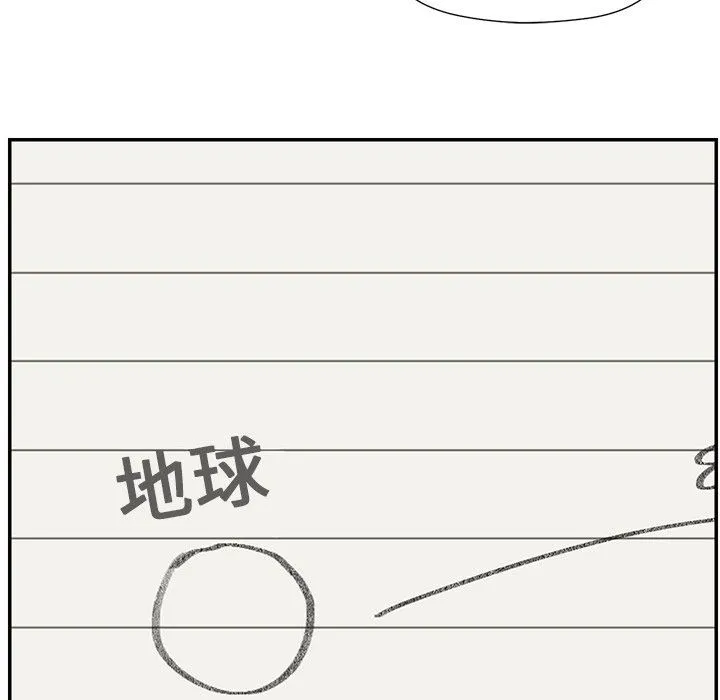 恋爱新手 恋爱新手：第39话