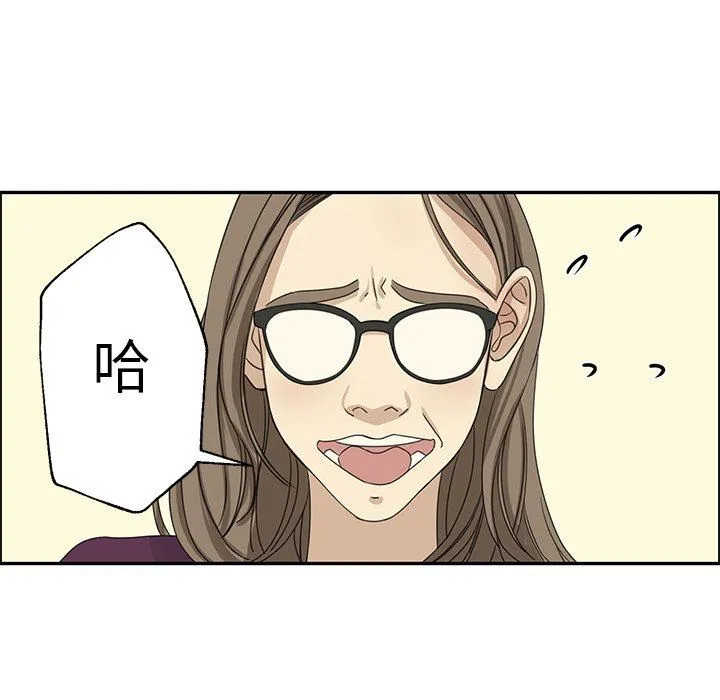 恋爱新手 恋爱新手：第19话