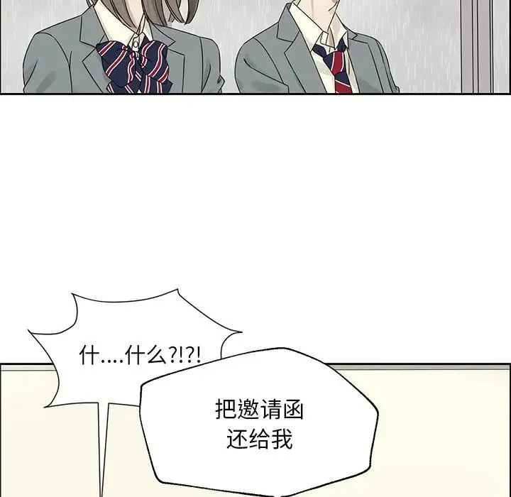 恋爱新手 第 44 话