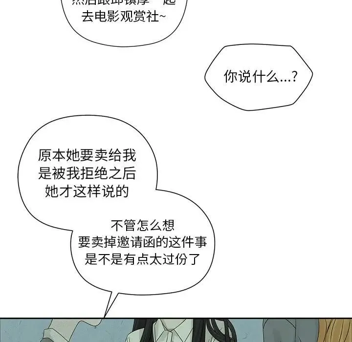恋爱新手 第 44 话
