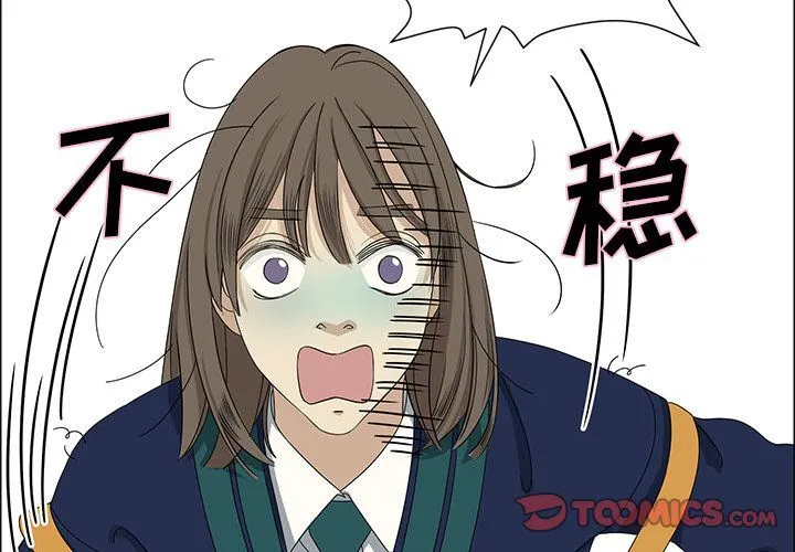 恋爱新手 恋爱新手:第7话