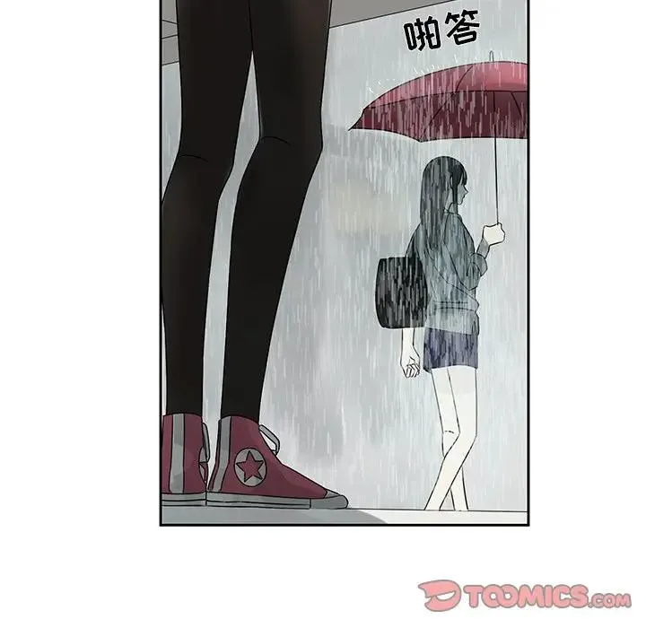 恋爱新手 第 44 话