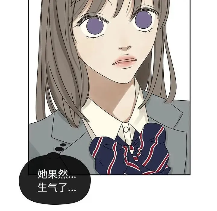 恋爱新手 第 44 话