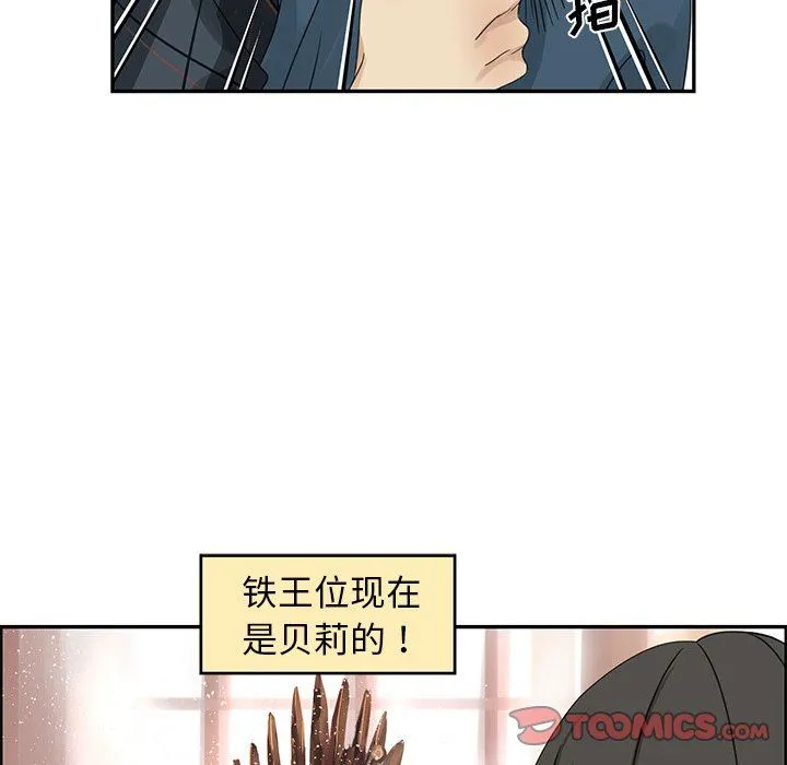 恋爱新手 恋爱新手：第19话