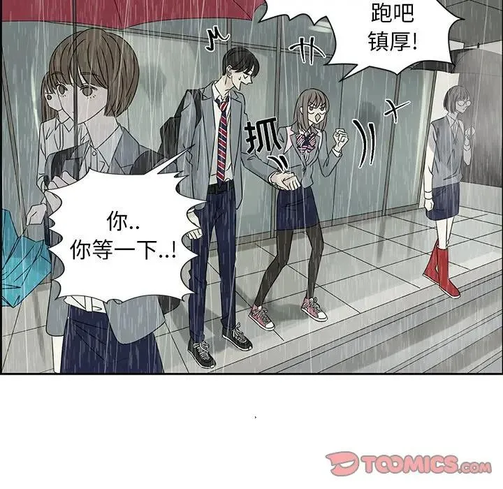 恋爱新手 第 44 话