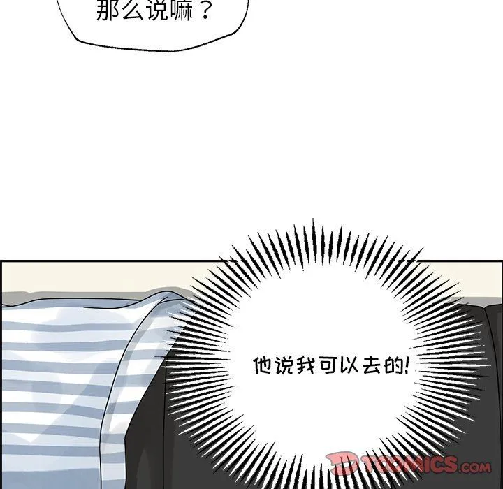 恋爱新手 恋爱新手：第19话