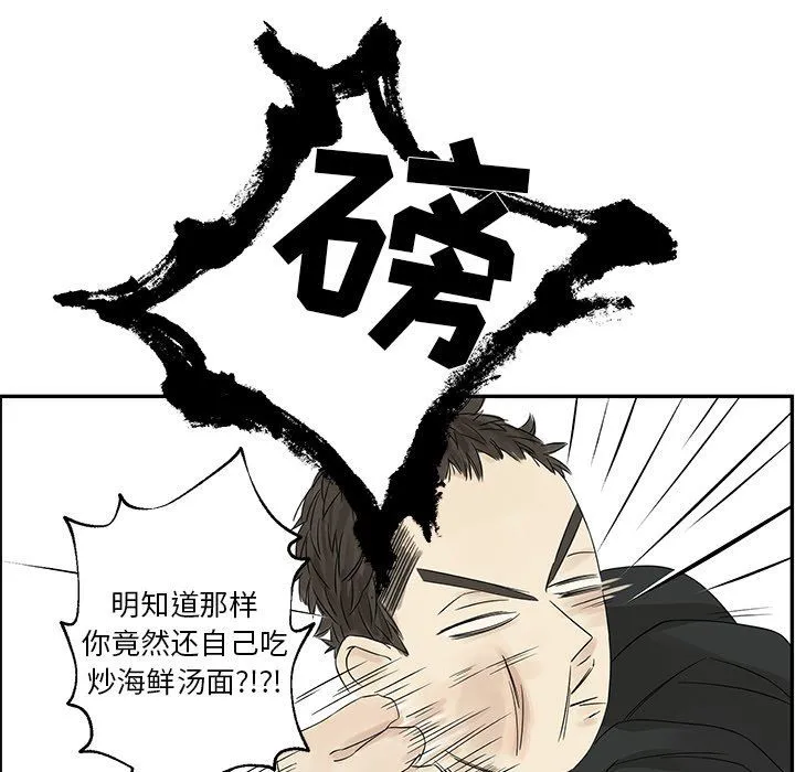 恋爱新手 恋爱新手：第34话