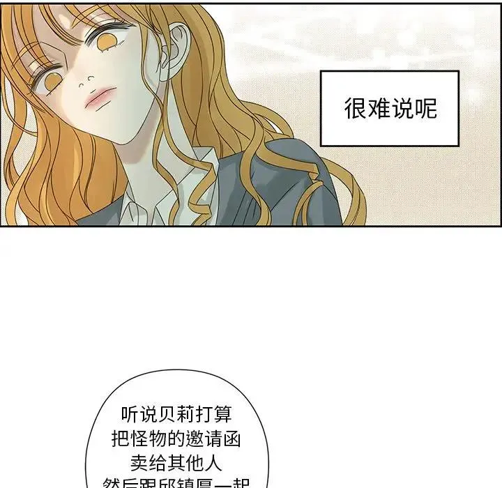 恋爱新手 第 44 话
