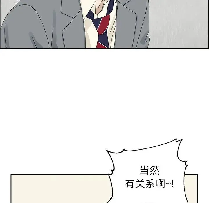 恋爱新手 第 44 话