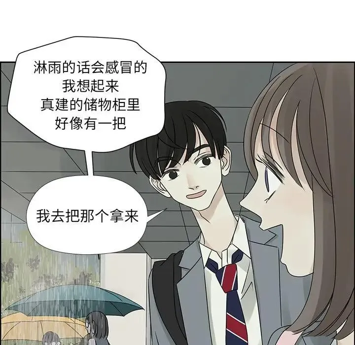 恋爱新手 第 44 话