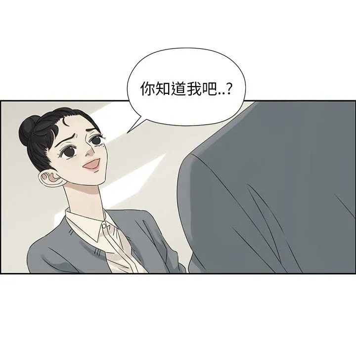 恋爱新手 恋爱新手：第41话