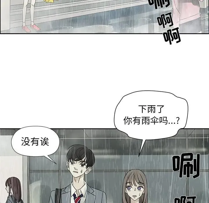 恋爱新手 第 44 话