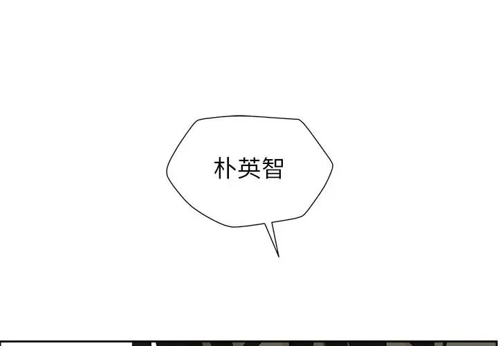 恋爱新手 第 44 话