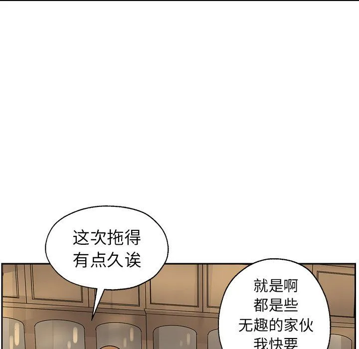 恋爱新手 恋爱新手：第38话