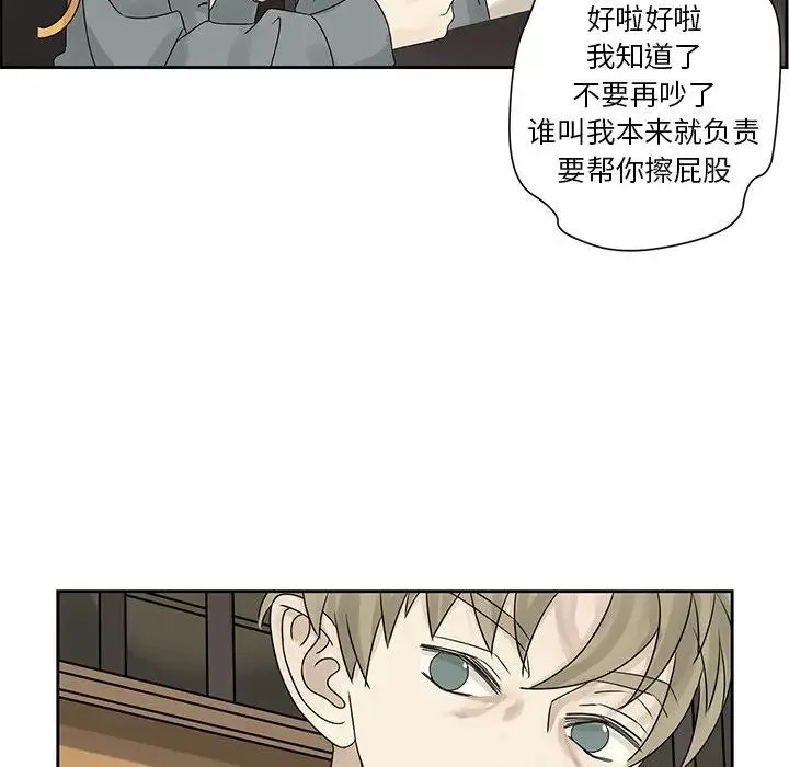 恋爱新手 第 44 话