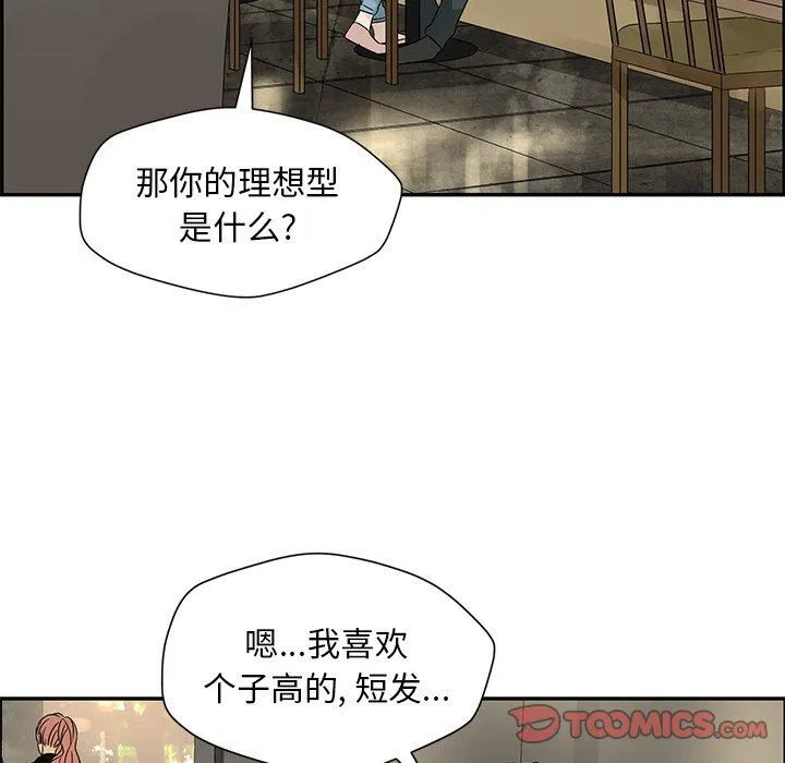 恋爱新手 恋爱新手：第34话