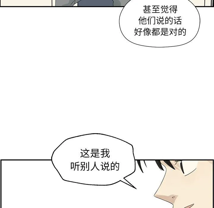 恋爱新手 恋爱新手：第39话