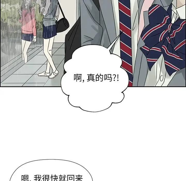 恋爱新手 第 44 话