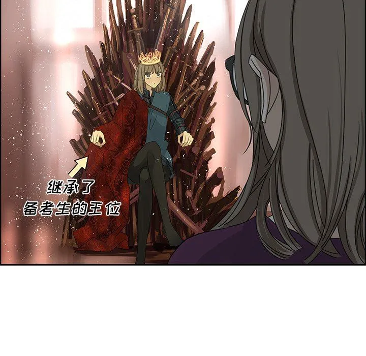 恋爱新手 恋爱新手：第19话