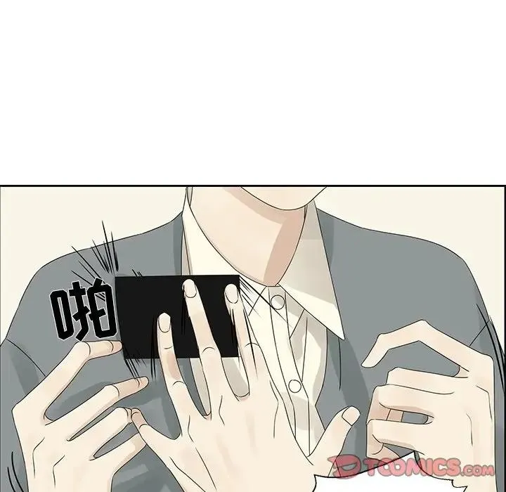 恋爱新手 第 44 话