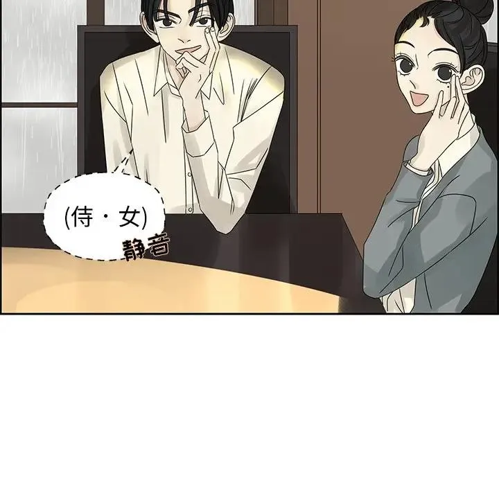 恋爱新手 第 44 话