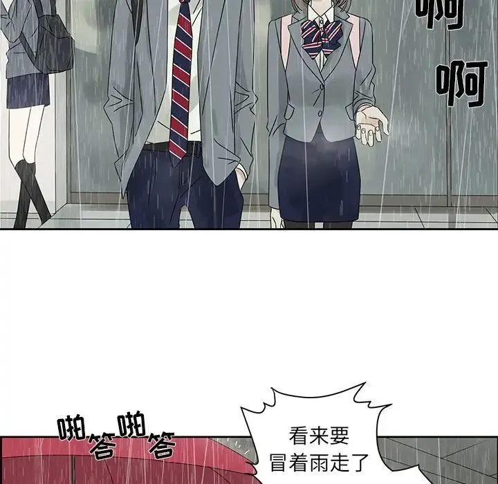 恋爱新手 第 44 话
