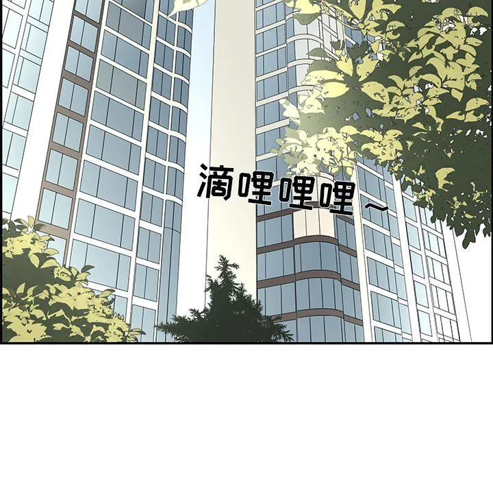 恋爱新手 恋爱新手：第29话