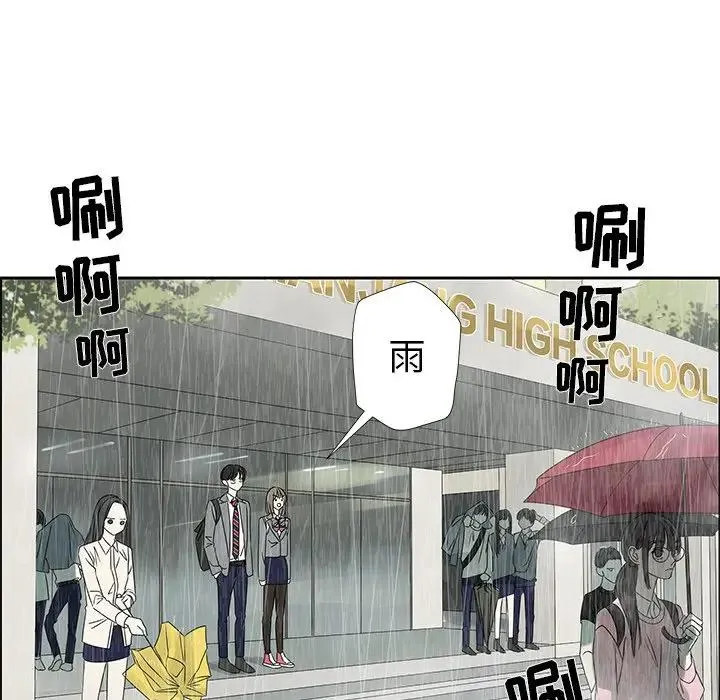 恋爱新手 第 44 话
