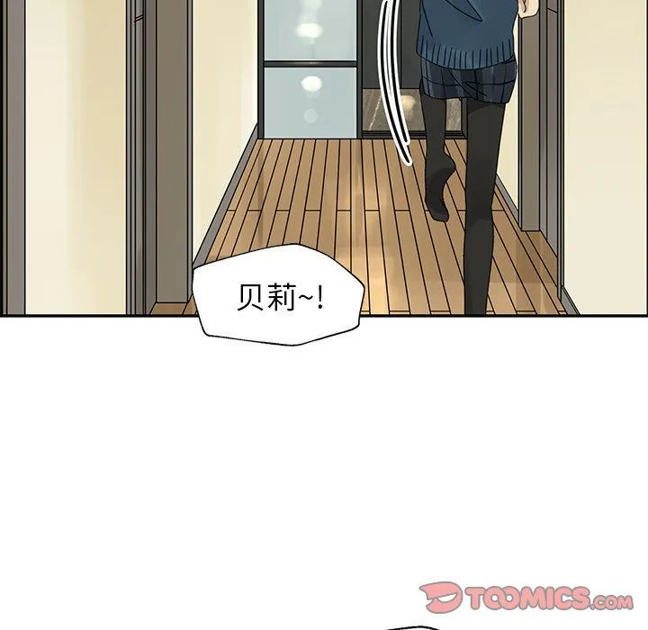 恋爱新手 恋爱新手：第19话
