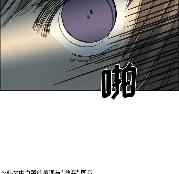 恋爱新手 恋爱新手：第19话