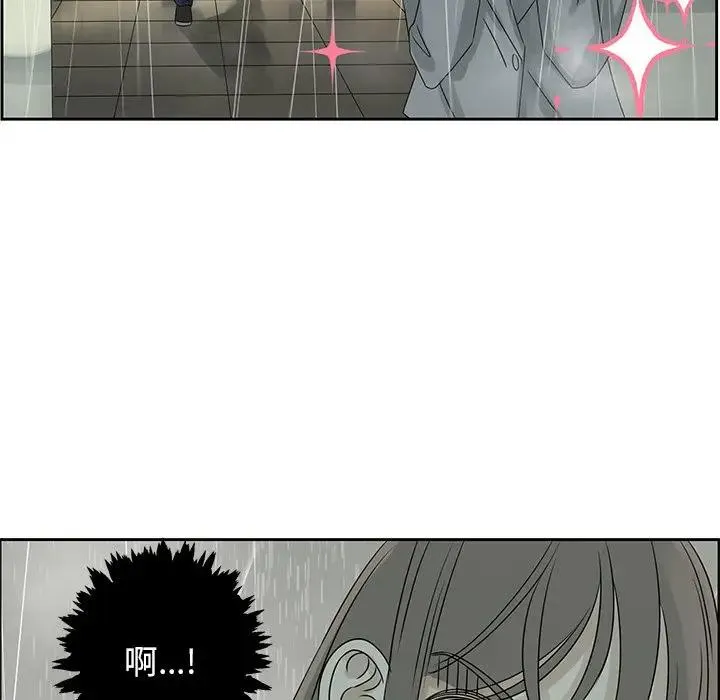恋爱新手 第 44 话