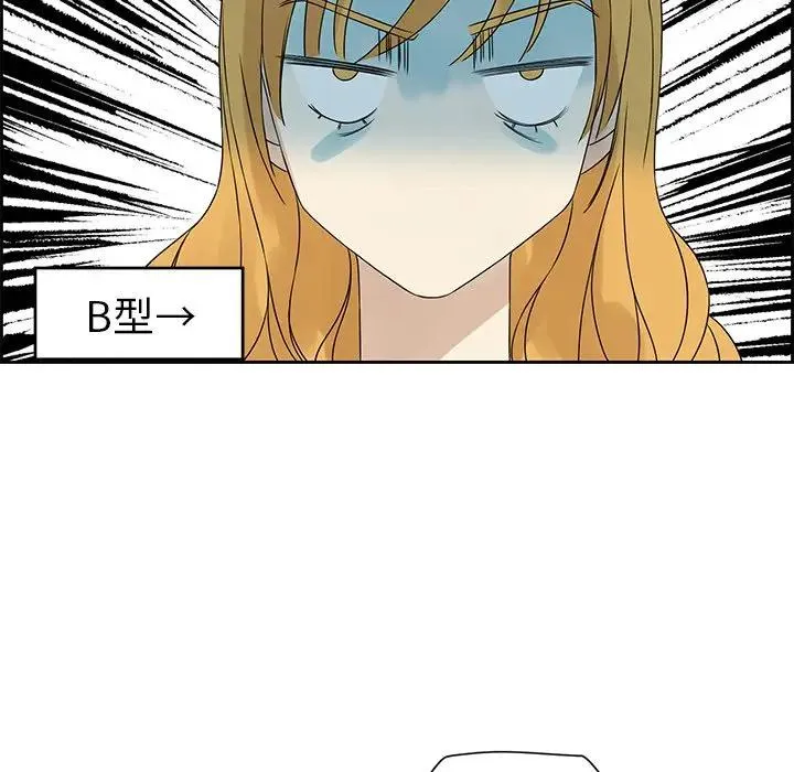 恋爱新手 第 44 话