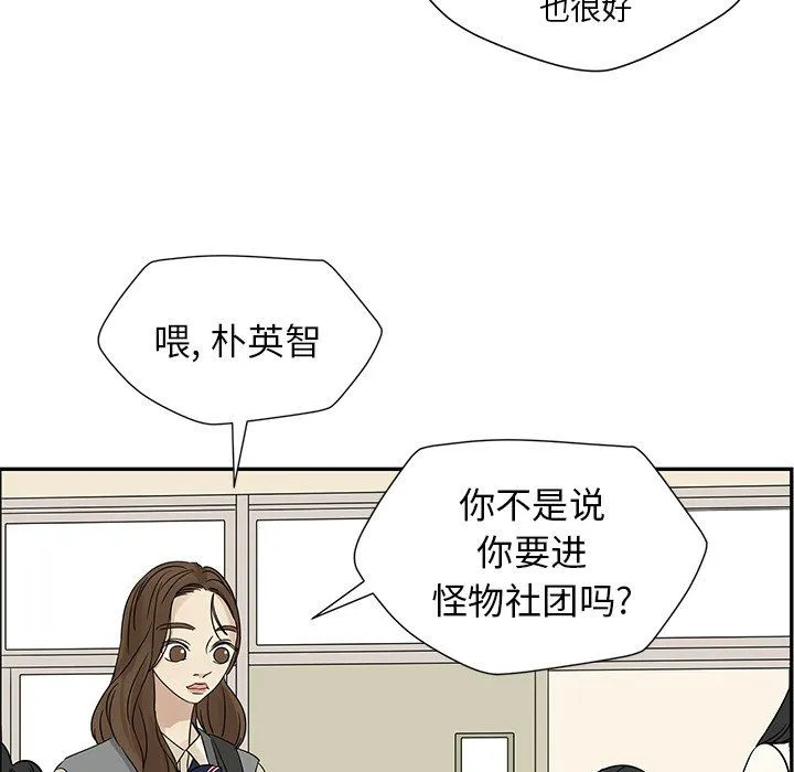 恋爱新手 恋爱新手：第35话