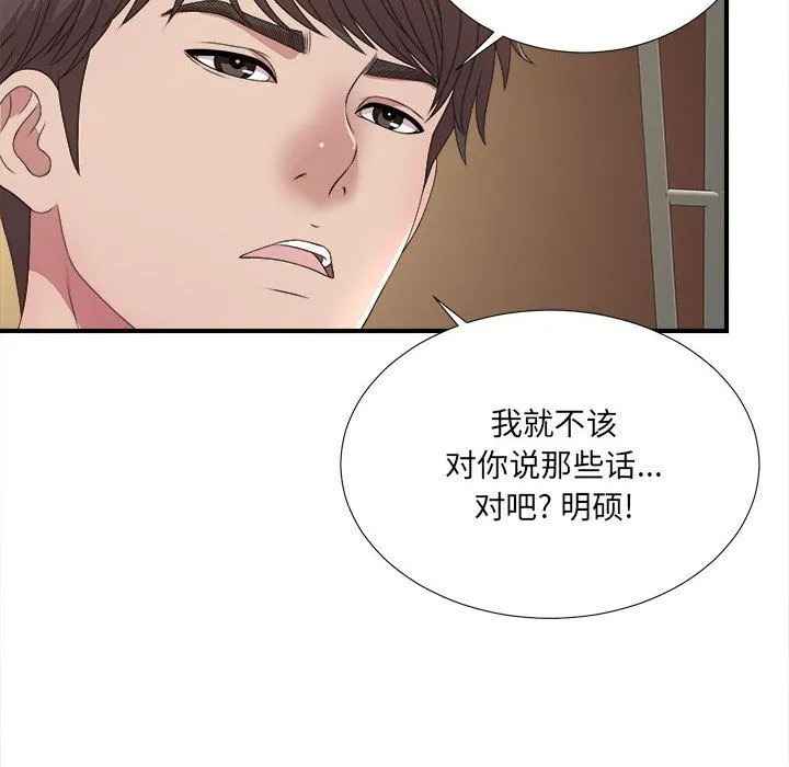 密友 Up密友:第29话