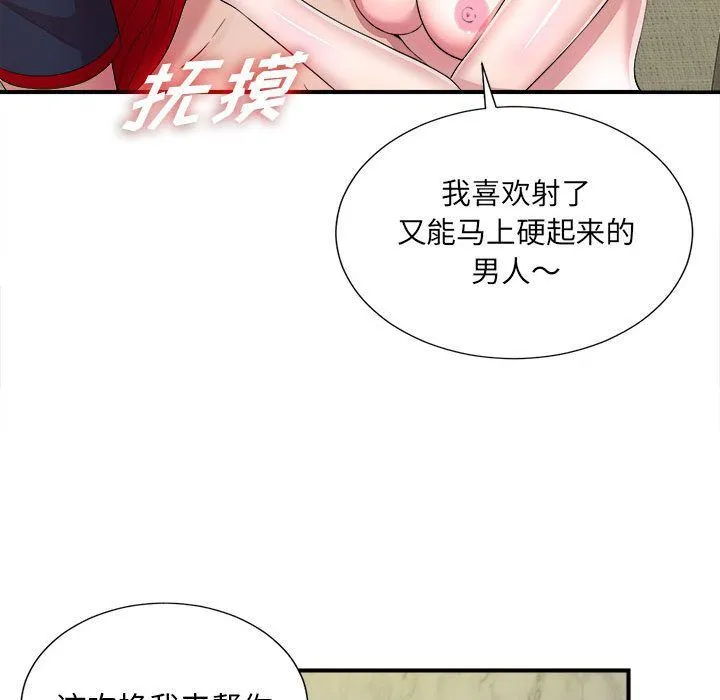 密友 密友:第31话