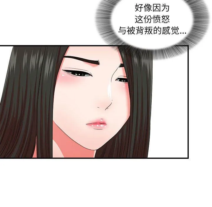 密友 密友：第47话