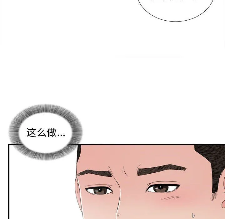 密友 密友：第58话