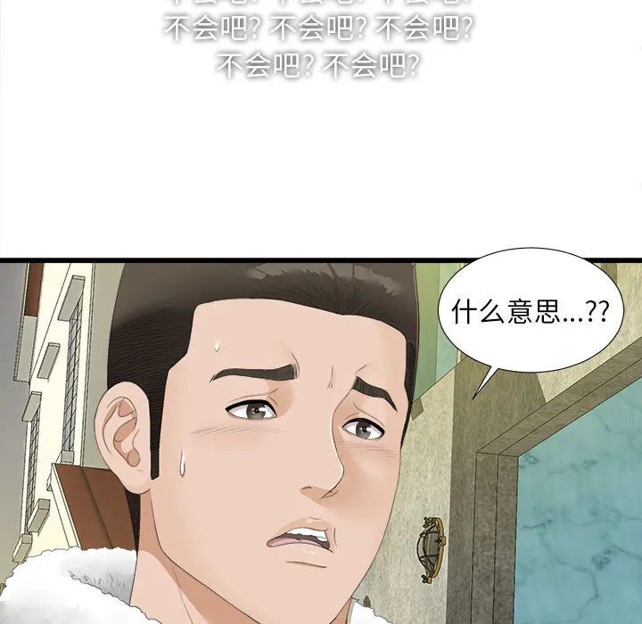 密友 密友：2