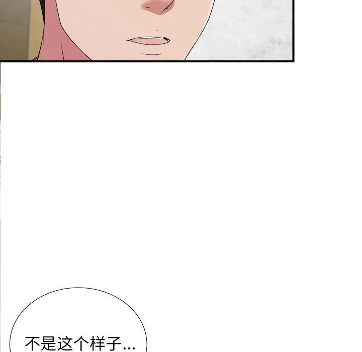 密友 密友:第40话